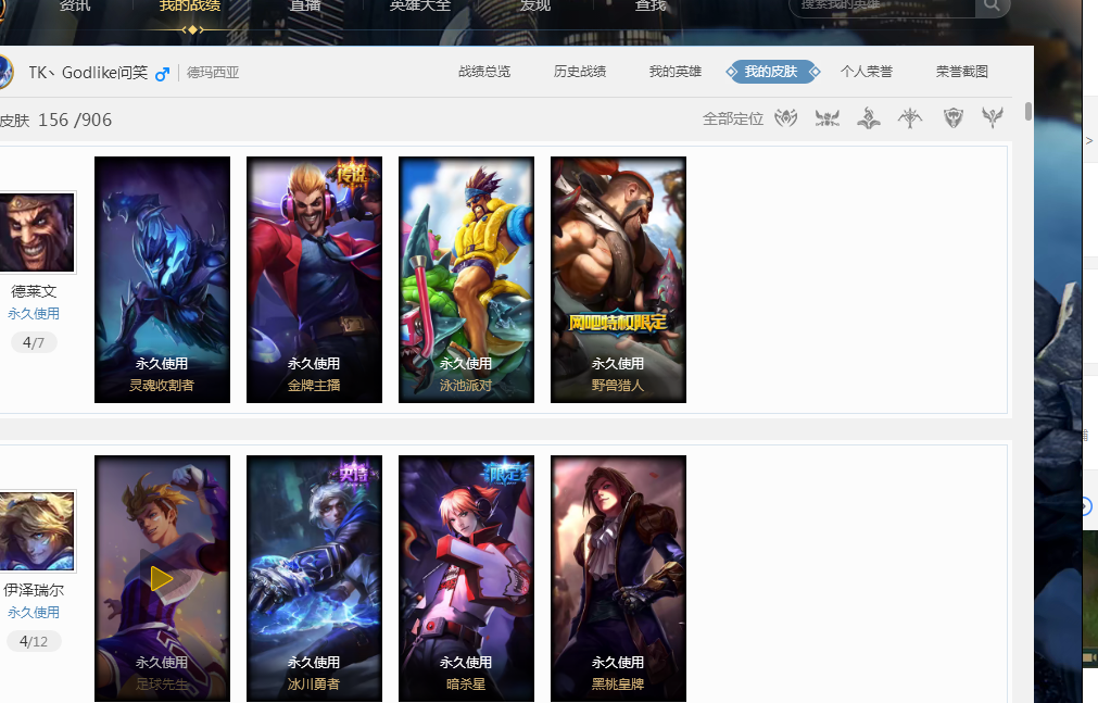 还要看他在 还要看他在